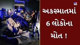 આબૂરોડના કિવરલી પાસે સર્જાયો ગમખ્વાર અકસ્માત, 6ના મોત આબૂરોડના કિવરલી પાસે સર્જાયો ગમખ્વાર અકસ્માત, 6ના મોત