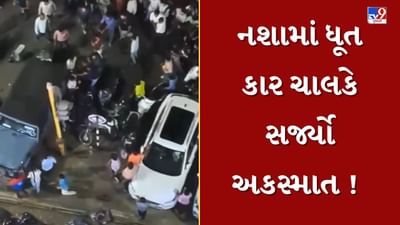 Ahmedabad : હિમાલયા મોલ પાસે નશામા ધૂત કાર ચાલકે સર્જ્યો અકસ્માત, લોકોના ટોળાએ ચખાડ્યો મેથીપાક, જુઓ Video