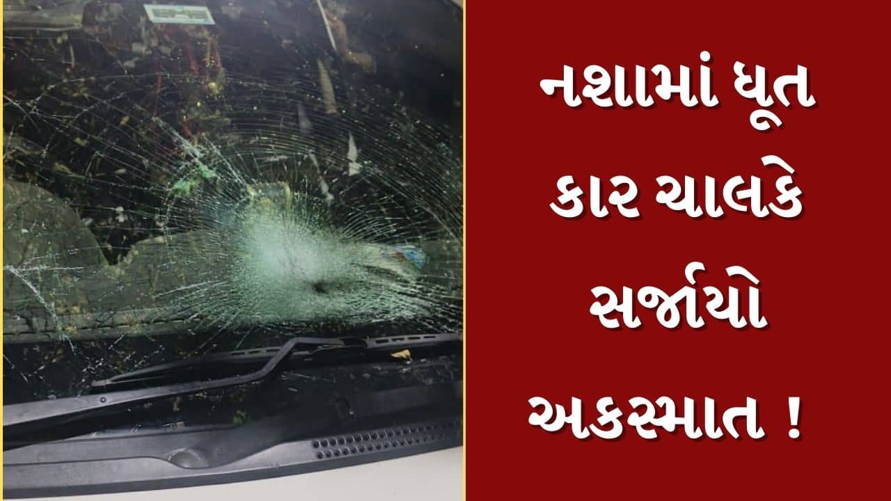 Ahmedabad : પ્રગતિનગરમાં નશામાં ધૂત કાર ચાલકે 4 લોકોને લીધા અડફેટે, જુઓ Video