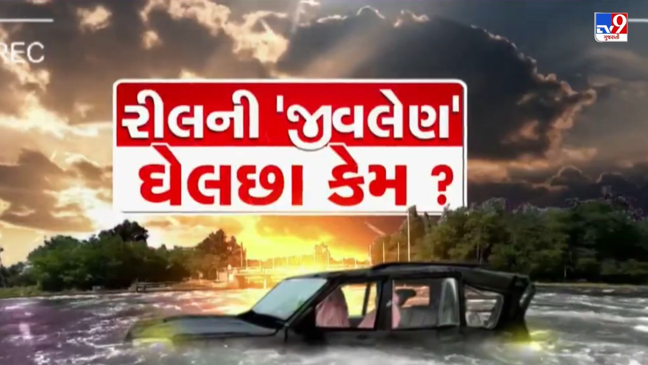 Ahmedabad : રોલા પાડવાના ચક્કરમાં પરિવારને રઝડતો કર્યો, 48 કલાક બાદ ત્રીજા યુવકનો મૃતદેહ ગરનાળામાંથી મળ્યો, જુઓ Video