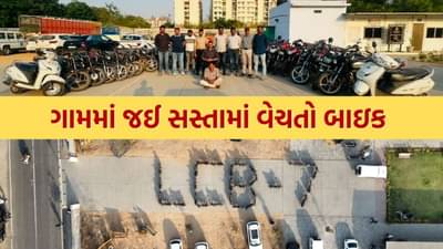 અમદાવાદના પોષ વિસ્તારોમાંથી આ આરોપી કરતો હતો બાઇક ચોરી, પોલીસ સામે કબૂલાતમાં થયો ચોંકાવનારો ખુલાસો
