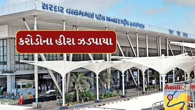 હીરા બજારમાં મંદી આવતા ગુનાખોરી તરફ વળ્યો શખ્સ, 7 કરોડના હીરાની તસ્કરી કરતા અમદાવાદ એરપોર્ટ પરથી ઝડપાયો, જુઓ Video