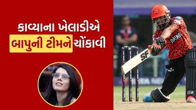 Video : 32 બોલમાં સદી ફટકારનાર ખેલાડી IPL 2025માં ચમક્યો, 30 લાખ રૂપિયાનો આ ખેલાડી બાપુની ટીમને પડ્યો ભારે