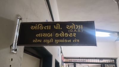 Banaskantha : પાલનપુરમાં નાયબ કલેકટર 3 લાખની લાંચ લેતા ઝડપાયા, બેંક લોકરમાંથી 74 લાખનું સોનું-ચાંદી જપ્ત કર્યું, જુઓ Video