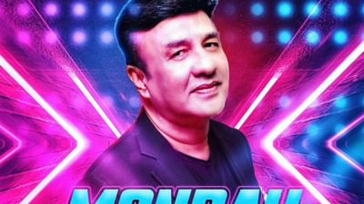 જો આપણે બોલિવૂડના ટોચના સંગીતકારોની વાત કરીએ તો અનુ મલિકનું નામ સૌથી પહેલા આવશે. અનુ મલિકની બોલિવૂડ સફર ખૂબ જ રસપ્રદ રહી છે.