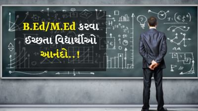 નેશનલ કાઉન્સિલ ફોર ટીચર એજ્યુકેશન (NCTE) ના નવા નિયમો અનુસાર દેશભરની B.Ed કોલેજોએ તેમની લાઇબ્રેરીમાં ઓછામાં ઓછા 4,000 પુસ્તકો રાખવા પડશે. જો કોઈ કોલેજ આ નિયમનું પાલન નહીં કરે તો તેની સામે કાર્યવાહી થઈ શકે છે. કોલેજોએ તેમની લાઇબ્રેરીમાં NCERT અને NCTE ઉપરાંત અન્ય ઘણા પુસ્તકો રાખવા પડશે. આ સંદર્ભમાં, NCTE એ તમામ B.Ed કોલેજોને સૂચનાઓ આપી છે.
