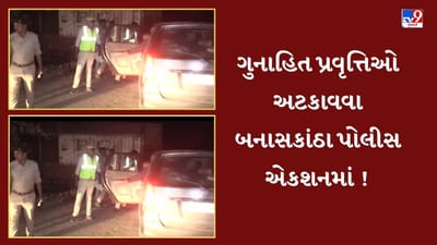 Banaskantha : ગુનાહિત પ્રવૃત્તિઓ અટકાવવા પોલીસ એકશનમાં, 223 અસામાજિક તત્વોની તૈયાર કરાઈ યાદી, જુઓ Video