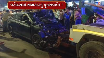 Breaking News : વડોદરામાં તથ્યકાંડનું પુનરાવર્તન, નશામાં ધૂત નબીરાએ 5 લોકોને કચડ્યાં, ઘટનાના CCTV સામે આવ્યા, જુઓ Video Breaking News : વડોદરામાં તથ્યકાંડનું પુનરાવર્તન, નશામાં ધૂત નબીરાએ 5 લોકોને કચડ્યાં, ઘટનાના CCTV સામે આવ્યા, જુઓ Video