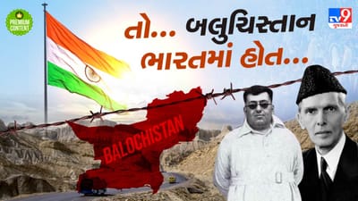 ઓલ ઈન્ડિયા રેડિયોના એ ખોટા સમાચાર અને ભારતના હાથમાંથી નીકળી ગયુ બલુચિસ્તાન- વાંચો