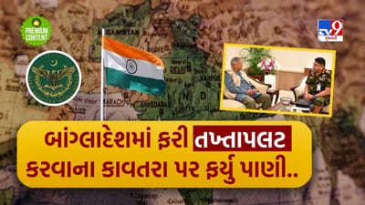 બાંગ્લાદેશમાં વધુ એક તખ્તાપલટના કાવતરાં પર ભારતે ફેરવી દીધુ પાણી, પાકિસ્તાન તરફી ઈસ્લામી ઉગ્રવાદીઓએ ઘડી હતી યોજના