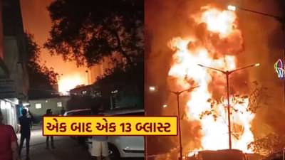 Big Breaking : મુંબઈના ધારાવી વિસ્તારમાં ભીષણ આગ, એક બાદ એક 13 સિલિન્ડર બ્લાસ્ટ લોકોમાં ગભરાટ, જુઓ Video