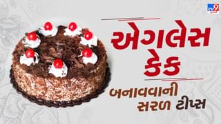 Women’s day special cake recipe : તમારી જીવનની સુપર વુમન્સને કેક બનાવી આપો સરપ્રાઈઝ, જાણો સંપૂર્ણ રેસિપી