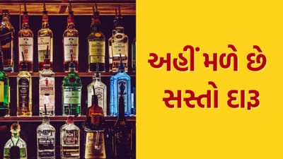 દુનિયામાં ઘણા દેશો એવા છે જ્યાં સૌથી સસ્તી દારૂ મળે છે.એશિયાઈ દેશ વિયેતનામમાં સૌથી સસ્તો દારૂ ઉપલબ્ધ છે.