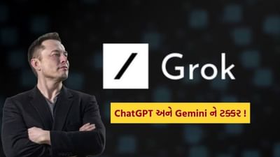 Grok AI અઠવાડિયાની શરૂઆતથી જ ચર્ચામાં છે. ખાસ કરીને X પર તો આ સતત ટ્રેન્ડમાં રહ્યું. X અને Grok AI નો સંબંધ કોઈ છુપાયેલી વાત નથી, કારણ કે આ બંને Elon Musk ની માલિકીની પ્રોડક્ટ્સ છે. Grok એ એક એવો ક્રાંતિજનક પ્રયાસ કર્યો છે, જે બીજા ચેટબોટ્સ અત્યાર સુધી કરી શક્યા નહોતા – એ લોકોનું AI તરફ આકર્ષણ વધારવું અને તેને વપરાશમાં લાવવા માટે ઉત્સાહિત કરવું.