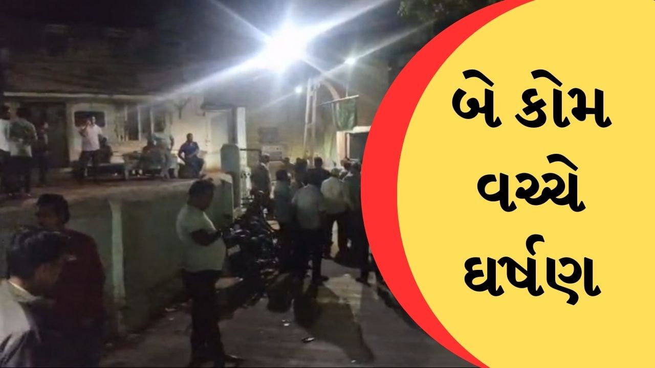 Breaking News : દહેગામમાં ટીમ ઈન્ડિયાની જીત બાદ નીકળેલા સરઘસમાં બે કોમ વચ્ચે થયો પથ્થરમારો, 15થી વધુ વાહનોમાં તોડફોડ, જુઓ Video