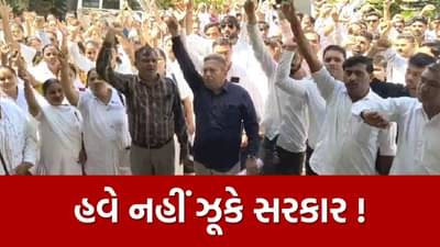 Health worker Demands : નહીં ઝૂકે સરકાર, આરોગ્ય કર્મચારીઓની હડતાળ,11મા દિવસે પણ સમાધાન નહીં... !