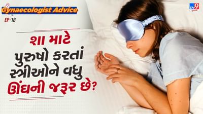 એક્સપર્ટની માનીએ તો પુખ્ત વયના લોકોએ 7 થી 9 કલાકની ઊંધ લેવી જોઈએ. સારી ઊંધથી તમારું ફિઝિકલ અને મેન્ટલ હેલ્થ ઈમ્પ્રુવ થાય છે.