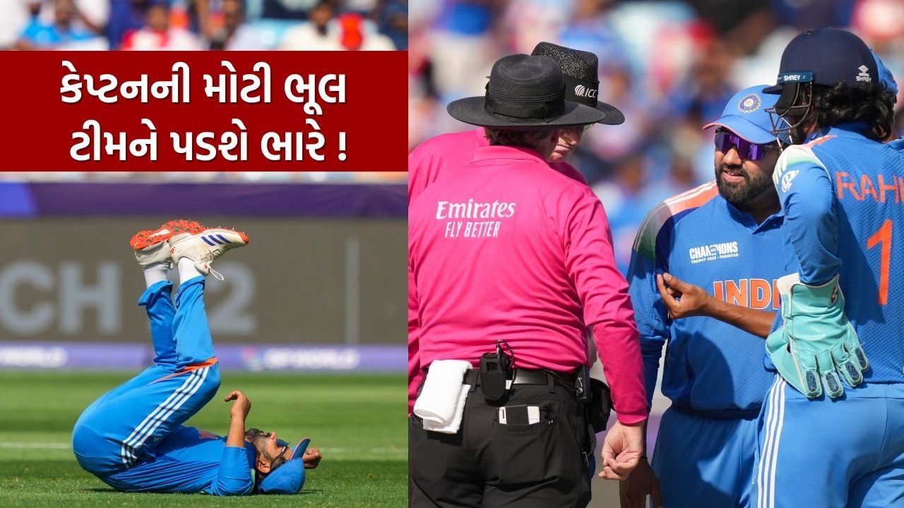 35 મી ઓવરના 5 માં બોલ પર અક્ષર પટેલ બોલિંગ કરી રહ્યો હતો. મિચેલ સ્ટ્રાઈક પર હતો. મહત્વનું છે કે આ દરમ્યાન 5 માં બોલ પર રોહિતે મિચેલણો કેચ છોડ્યો હતો. 