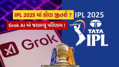 IPL 2025 ની રાહ પૂરી થઈ! આજે, 22 માર્ચથી, વિશ્વની સૌથી મોટી ક્રિકેટ લીગનો ઉત્સાહ શરૂ થઈ રહ્યો છે. પહેલી મેચ કોલકાતા નાઈટ રાઈડર્સ (KKR) અને રોયલ ચેલેન્જર્સ બેંગ્લોર (RCB) વચ્ચે રમાશે. દરમિયાન, એલોન મસ્કના AI ચેટબોટ ગ્રોકે તેના ડેટા વિશ્લેષણના આધારે પ્લેઓફ માટે ચાર ટીમોને મજબૂત દાવેદાર તરીકે ઓળખી કાઢી છે. તે કહે છે કે MI, CSK, KKR અને GT અન્ય ટીમો કરતાં વધુ મજબૂત દેખાઈ રહ્યા છે.