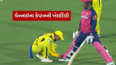 CSK ના કેપ્ટનની ખેલદિલી જોઈ લો, રુતુરાજ ગાયકવાડે હેટમાયરના બુટની બાંધી દોરી 