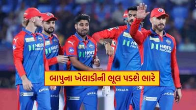 7મી ઓવરનો 5મો બોલ: વિપ્રજ નિગમે ઓફ સ્ટમ્પની બહાર એક શોર્ટ બોલ ફેંક્યો જેને પૂરણે કટ કર્યો. બોલ ટોપ-એજ પર ગયો અને બેકવર્ડ પોઈન્ટ તરફ ગયો, પરંતુ ફિલ્ડર રિઝવીએ એક સરળ કેચ છોડી દીધો. આ તક દિલ્હી માટે રમત બદલી શકી હોત, પરંતુ પૂરણને જીવનદાન મળ્યું.