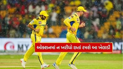 IPL 2025 ની શરૂઆત 22 માર્ચથી થવાની છે. આ IPL નો 18મો સીઝન હશે, જેના માટે તમામ ટીમો જોરશોરથી તૈયારી કરી રહી છે. તેવામાં, એક ટીમ તેના ખેલાડીઓની ઇજાઓથી પરેશાન છે. આ ટીમના 3 સ્ટાર ફાસ્ટ બોલરો હજી સુધી સંપૂર્ણપણે ફિટ નથી. એવામાં, એક ટીમના ટ્રેનિંગ કેમ્પમાંથી એક શૉકિંગ ફોટો સામે આવ્યો છે.
