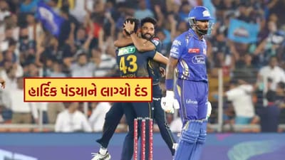 હાર્દિક પંડ્યા IPL 2025 ની પહેલી મેચમાં મુંબઈ ઈન્ડિયન્સ તરફથી રમ્યો ન હતો કારણ કે તેના પર એક મેચનો પ્રતિબંધ મૂકવામાં આવ્યો હતો. IPL 2024 માં ત્રણ વખત, મુંબઈ ઇન્ડિયન્સે ધીમા ઓવર રેટથી બોલિંગ કરી. આ માટે તેના પર એક મેચનો પ્રતિબંધ મૂકવામાં આવ્યો હતો. જોકે, તે IPLની 18મી સીઝનની બીજી મેચમાં ટીમમાં પાછો ફર્યો અને કેપ્ટનશીપ સંભાળી.