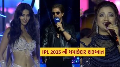 IPL 2025 ની ધમાકેદાર શરૂઆત, શ્રેયા ઘોષાલ, કિંગ ખાન અને દિશા પટણીએ સ્ટેડિયમમાં મચાવી ધમાલ, જુઓ Video