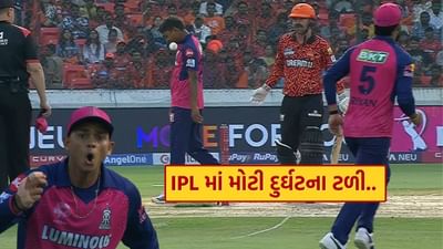 IPL 2025 સીઝન શરૂ થાય તે પહેલાં જ, કેટલીક ટીમો તેમના સ્ટાર ખેલાડીઓને ઇજાઓનો સામનો કરી રહી છે. ઘણા ખેલાડીઓ સિઝનની શરૂઆતની કેટલીક મેચોમાંથી બહાર થઈ ગયા છે, જ્યારે કેટલાક ટુર્નામેન્ટમાંથી જ બહાર થઈ ગયા છે. રાજસ્થાન રોયલ્સ પણ આવી જ સમસ્યાનો સામનો કરી રહી છે કારણ કે તેમના કેપ્ટન સંજુ સેમસન આંગળીની ઈજાને કારણે ફક્ત બેટ્સમેન તરીકે રમી રહ્યા છે.