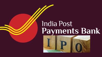 ઈન્ડિયા પોસ્ટ પેમેન્ટ્સ બેંકનો આવશે IPO, 11 કરોડ એકાઉન્ટસ સાથે સરકારનો છે પાવર, આ છે વિગતો