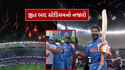 Ravindra Jadeja Retirement : રવિન્દ્ર જાડેજાની વિક્ટરી ફોર બાદ આવો હતો સ્ટેડિયમમાં નજારો, બાપુની નિવૃત્તિની થવા લાગી ચર્ચા