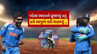 24મી ઓવરમાં ન્યુઝીલેન્ડે પોતાની ચોથી વિકેટ ગુમાવી દીધી. અહીં ટોમ લેથમ 14 રન બનાવીને આઉટ થયો હતો. તેમને રવિન્દ્ર જાડેજાએ LBW આઉટ કર્યા. તેણે છેલ્લી મેચમાં પણ લેથમને LBW આઉટ કર્યો હતો.