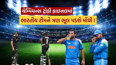 ન્યૂઝીલેન્ડે ફક્ત 7 ઓવરમાં 50 રન બનાવ્યા, રચિન રવિન્દ્ર અને વિલ યંગે ફક્ત 42 બોલમાં અડધી સદીની ભાગીદારી કરી. રચિન રવિન્દ્રને ચાલુ મેચમાં ત્રણ જીવનદાન મળ્યા છે. 