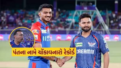 લખનૌ સુપર જાયન્ટ્સે દિલ્હી કેપિટલ્સ સામે IPL 2025 માં પોતાના અભિયાનની શરૂઆત કરી છે. બંને ટીમો 24 માર્ચે એકબીજા સામે ટકરાશે.