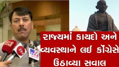 ગુજરાતમાં 'દાદા' સરકારની વાતો કરનાર ગૃહપ્રધાન હર્ષ સંઘવી રાજીનામુ આપેઃ કોંગ્રેસ ગુજરાતમાં 'દાદા' સરકારની વાતો કરનાર ગૃહપ્રધાન હર્ષ સંઘવી રાજીનામુ આપેઃ કોંગ્રેસ