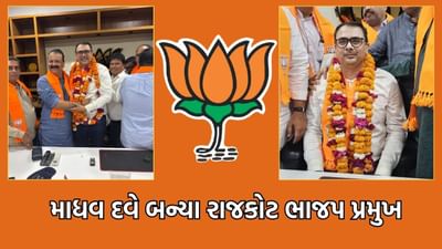 વિવાદોએ મુકેશ દોશીનું પત્તું કાપ્યું, સંઘ અને સ્વચ્છ પ્રતિભા માઘવ દવેને ફળ્યા, રૂપાણી જુથની દાળ ન ગળી !