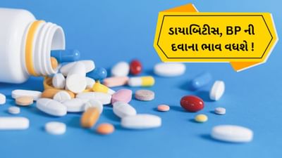 ટૂંક સમયમાં મોંઘવારીની અસર આરોગ્ય સેવાઓ પર જોવા મળશે. કેન્સર, ડાયાબિટીસ, હૃદયરોગ અને એન્ટિબાયોટિક્સ જેવી આવશ્યક દવાઓના ભાવમાં વધારો થવાની સંભાવના છે. મીડિયા રિપોર્ટ્સ અનુસાર, સરકારી સૂત્રોએ ખુલાસો કર્યો છે કે આ દવાઓની કિંમતોમાં 1.7% સુધીનો વધારો થવા જઈ રહ્યો છે. નિષ્ણાતોના મતે ફાર્મા ઉદ્યોગમાં ઉત્પાદન ખર્ચમાં વધારો અને કાચા માલના ભાવમાં વધારો આ ભાવ વધારાના મુખ્ય કારણો છે. ઓલ ઈન્ડિયા ઓર્ગેનાઈઝેશન ઓફ કેમિસ્ટ એન્ડ ડ્રગિસ્ટ્સ (એઆઈઓસીડી)ના જનરલ સેક્રેટરી રાજીવ સિંઘલનું કહેવું છે કે આનાથી ફાર્મા કંપનીઓને રાહત મળશે, પરંતુ સામાન્ય જનતાને વધારાનો નાણાકીય બોજ સહન કરવો પડશે.