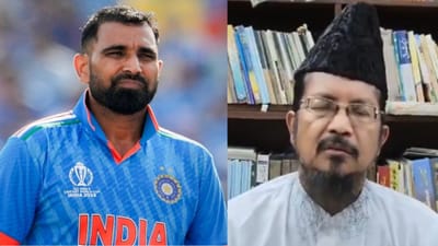 Champions Trophy : 'શમીએ રોઝા ન રાખી મોટું પાપ કર્યું, માફી માંગવી જોઈએ', મૌલાનાનો બફાટ