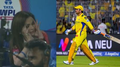 Video : ધોનીની એન્ટ્રી પર મુંબઈ ઈન્ડિયન્સની માલકિન નીતા અંબાણીએ કાન ઢાંક્યા, વીડિયો થયો વાયરલ