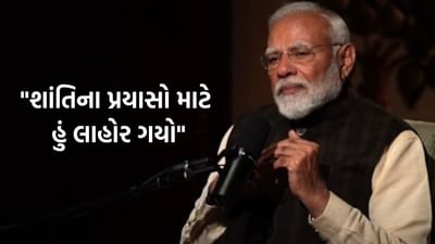 મે એમને શપથ સમારોહમાં બોલાવ્યા, શાંતિના પ્રયાસો માટે હું પોતે લાહોર ગયો, પરંતુ...  - PM મોદી