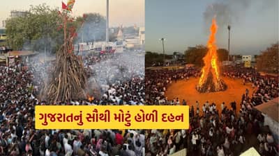 Video : ગાંધીનગરમાં ગુજરાતનું સૌથી ઊંચું અને ભવ્ય હોળીકા દહન, ભક્તોનું ઉમટ્યું ઘોડાપૂર