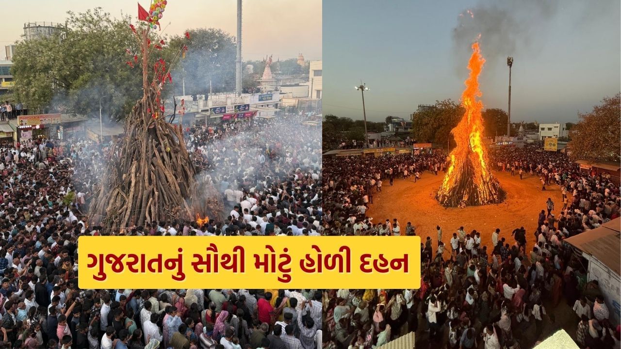 Video : ગાંધીનગરમાં ગુજરાતનું સૌથી ઊંચું અને ભવ્ય હોળીકા દહન, ભક્તોનું ઉમટ્યું ઘોડાપૂર