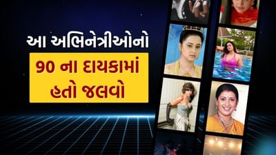 શ્વેતા તિવારી, મંદિરા બેદી, સ્મૃતિ ઈરાની, રૂપાલી ગાંગુલી જેવી અનેક પ્રખ્યાત અભિનેત્રીઓના 90 ના દાયકાના કારકિર્દી પર એક નજર નાખીશું.