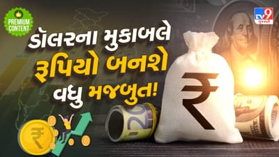 ઈન્ટરનેશનલ માર્કેટમાં રૂપિયાએ હાંસિલ કરી મજબુત સ્થિતિ, બની રહ્યો છે ઈન્ટરનેશનલ ખેલાડી- વાંચો