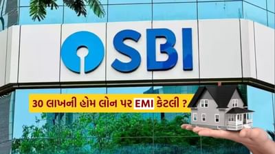 દરેક વ્યક્તિનું સ્વપ્ન હોય છે કે તેનું પોતાનું ઘર હોય, પરંતુ બહુ ઓછા લોકો રોકડામાં ઘર ખરીદી શકે છે. મોટાભાગના લોકોને લોન લેવી પડે છે.