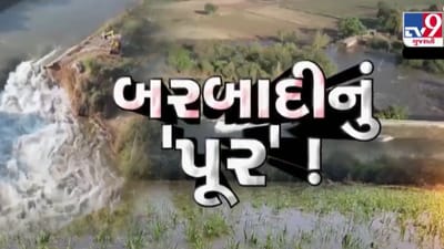 Surat : ઉનાળાની શરૂઆતમાં ‘પૂર’ જેવા દ્રશ્યો ! ઉશ્કેર નજીક આવેલી કેનાલમાં મોટું ભંગાણ, ખેતરમાં ફરી વળ્યા પાણી, જુઓ Video