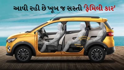 SUV સેગમેન્ટ ઉપરાંત MPV સેગમેન્ટ પણ મોટી કારોના સંદર્ભમાં ભારતીય બજારમાં ખૂબ લોકપ્રિય છે. આ કાર જે સામાન્ય રીતે 6 અને 7 સીટર વિકલ્પોમાં આવે છે, તેને 'ફેમિલી કાર' તરીકે ઓળખવામાં આવે છે. કિયા, રેનો અને એમજીની એમપીવી કાર ખૂબ જ ટૂંક સમયમાં દેશમાં લોન્ચ થવા જઈ રહી છે.