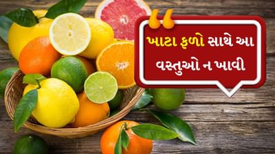 મોસમી ફળોનો તમારા આહારમાં ચોક્કસપણે સમાવેશ કરવો જોઈએ. કારણ કે તે તમારા શરીરને ઘણા પોષક તત્વો પૂરા પાડે છે. સાઇટ્રસ ફળો વિશે વાત કરીએ તો તે વિટામિન સીનો ઉત્તમ સ્ત્રોત છે અને રોગપ્રતિકારક શક્તિ વધારે છે, જેનાથી તમે બેક્ટેરિયલ ચેપ, મોસમી રોગો વગેરે સામે લડવા માટે મજબૂત બની શકો છો.
