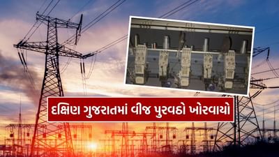 Breaking News : ધગધગતા ઉનાળે સુરત, નવસારી સહિત દક્ષિણ ગુજરાતના અનેક વિસ્તારોમાં વીજળી ગૂલ, મોટો ફોલ્ટ ! જુઓ Video