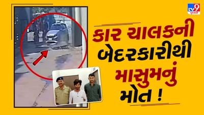 Surat Video : કારે ટક્કર મારતા બાળકી પર ગેટ, કચળાઇ જતા માસૂમનું મોત, જુઓ ઘટનાના CCTV